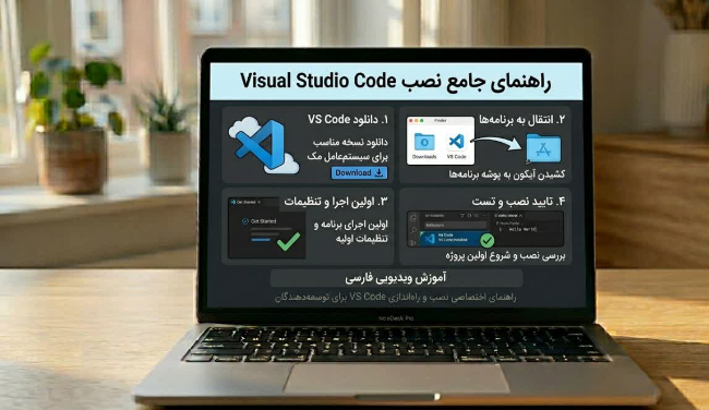 آموزش نصب vscode